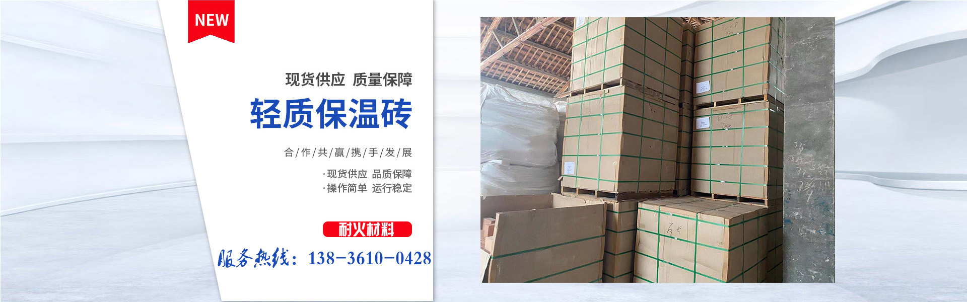 哈爾濱耐火材料批發(fā)